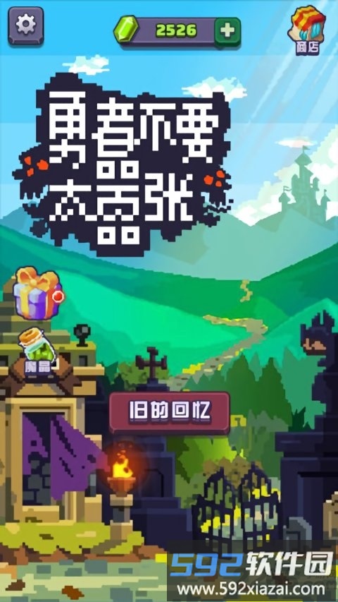 魔鬼战士为自由而战破解版截图2