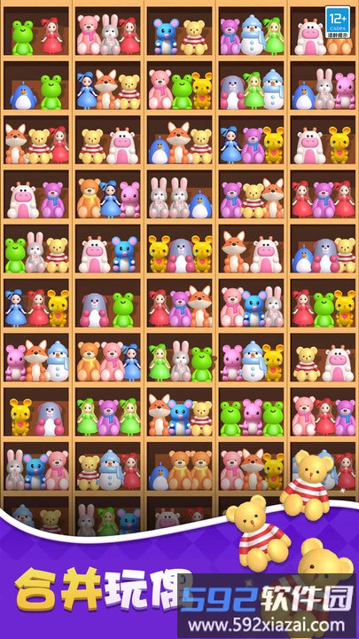 货柜乐消消游戏最新版截图1