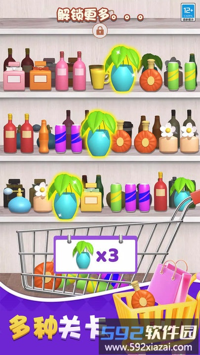 货柜乐消消游戏最新版截图3