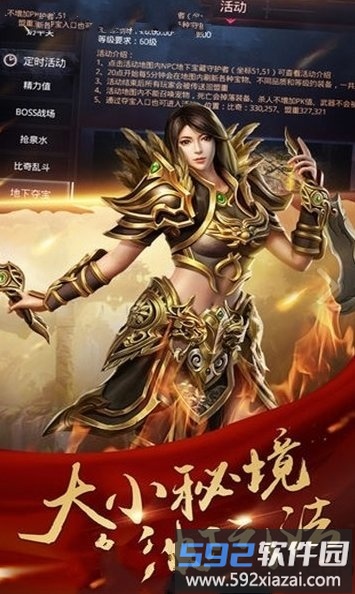 战争之焰游戏截图1