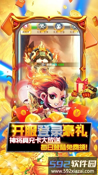 大圣飞升百度游戏截图4