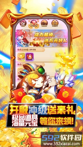 大圣飞升百度游戏截图5