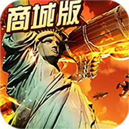 红色警惕破解版