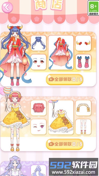 我的美丽日记正版截图4