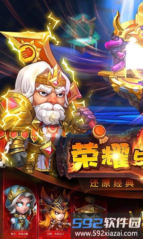 360版暗黑超神截图1