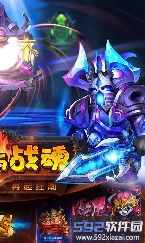 360版暗黑超神截图2