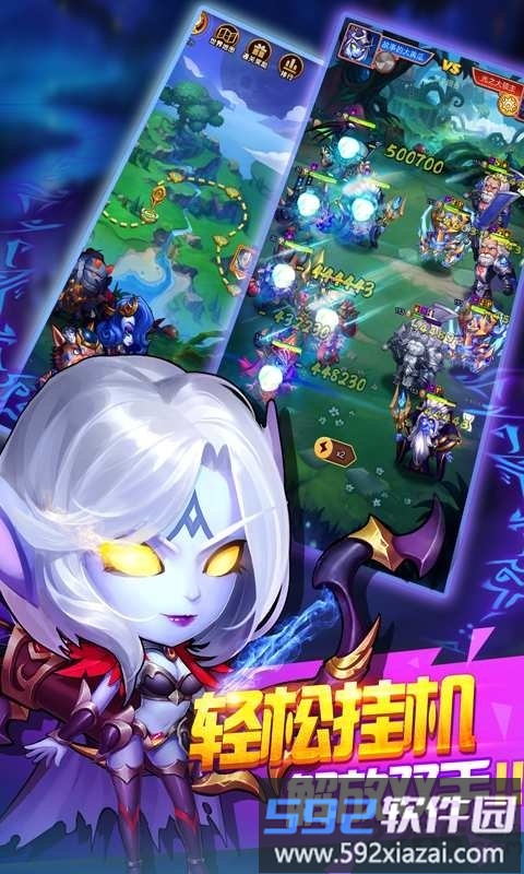 360版暗黑超神截图3