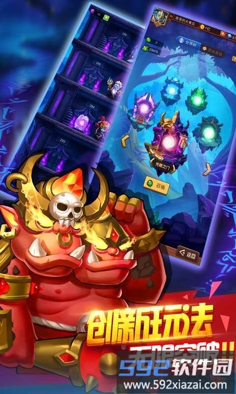 360版暗黑超神截图4