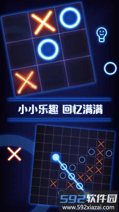 双人井字棋最新版截图1