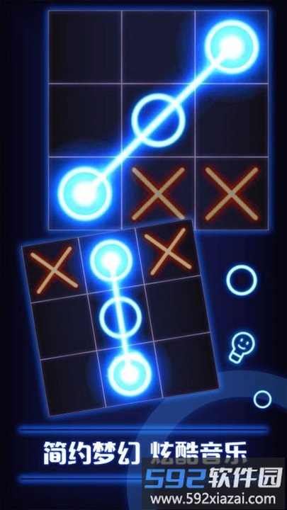 双人井字棋最新版截图2