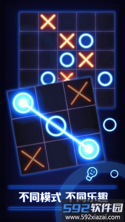 双人井字棋最新版截图3