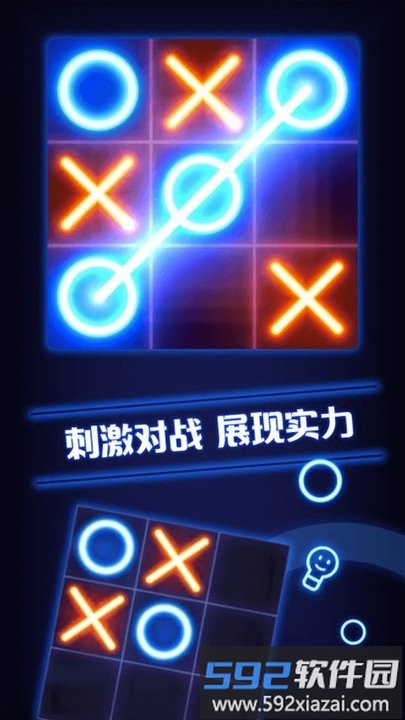 双人井字棋最新版截图4