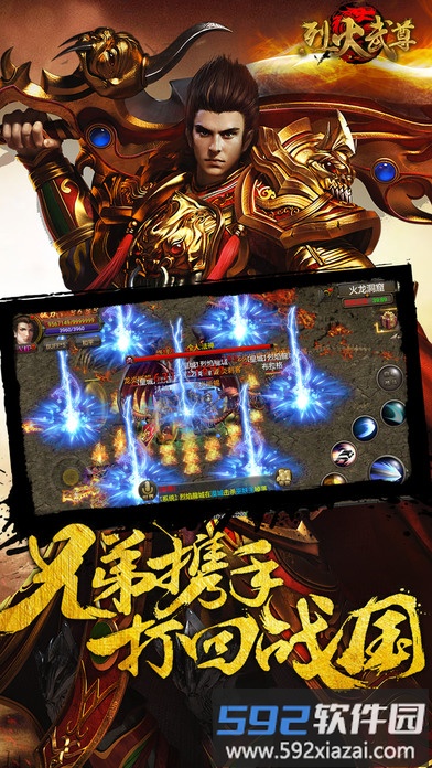 烈焰武尊手游sf截图2