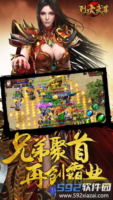 烈焰武尊手游sf截图4