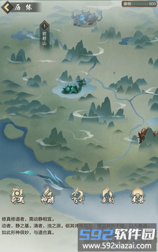 道友挂机吗内购破解版截图2