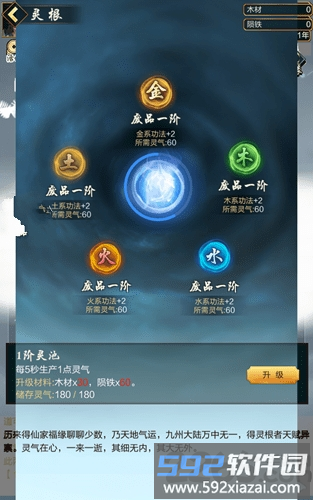 道友挂机吗内购破解版截图3