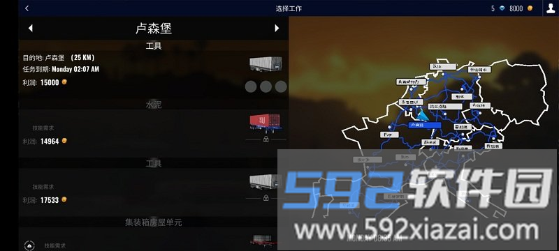 欧洲卡车模拟器pro最新版(euro truck pro)截图1