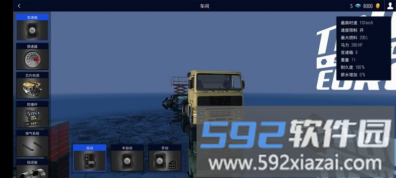 欧洲卡车模拟器pro最新版(euro truck pro)截图2