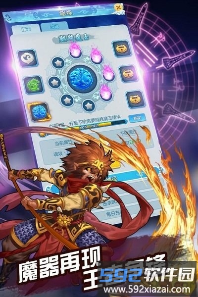 华为将夜修仙手游截图1