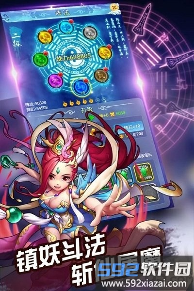 华为将夜修仙手游截图3