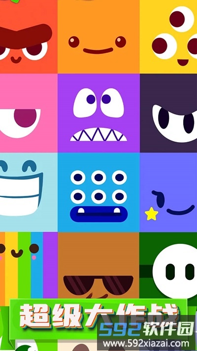 超级大作战游戏截图1