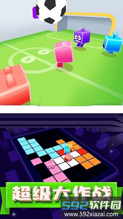 超级大作战游戏截图3