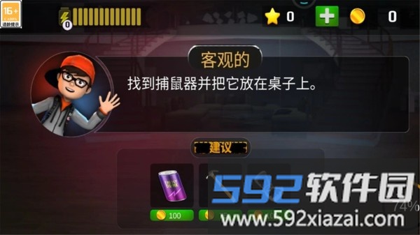 快跑吧小朋友官方版截图2