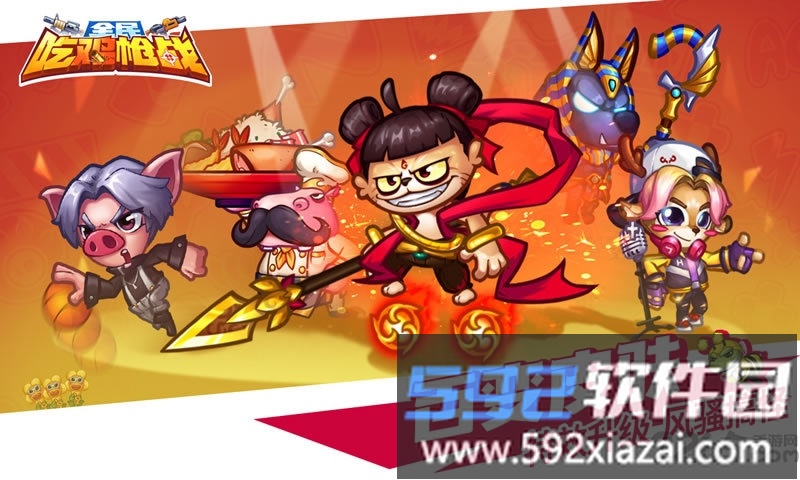 全名吃鸡枪战内购破解版截图1