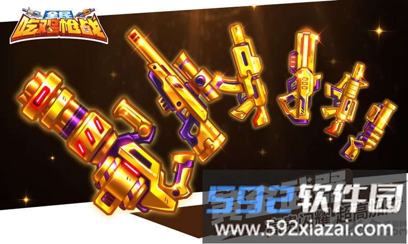 全名吃鸡枪战内购破解版截图2