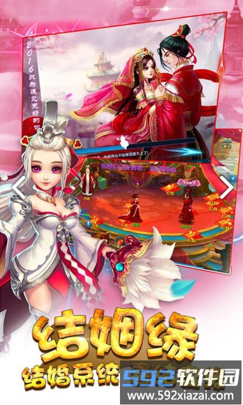 仙灵西游变态版截图1