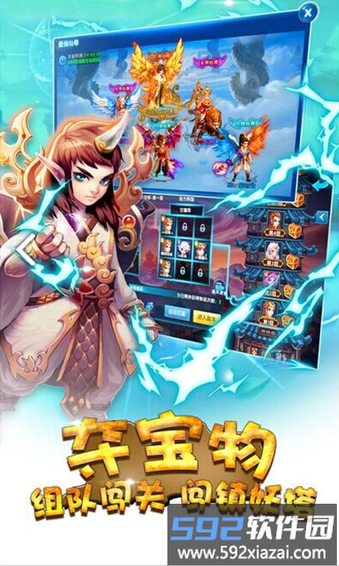 仙灵西游变态版截图3