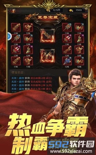 剑术师bt版手游截图1