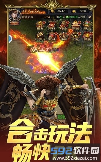 剑术师bt版手游截图3