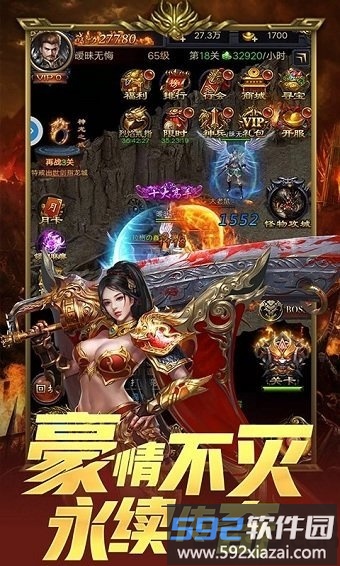 剑术师bt版手游截图4