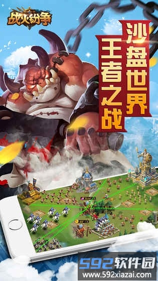 战火纷争内购破解版截图1