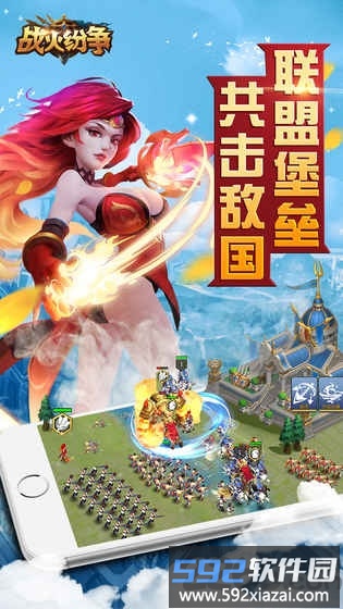 战火纷争内购破解版截图2