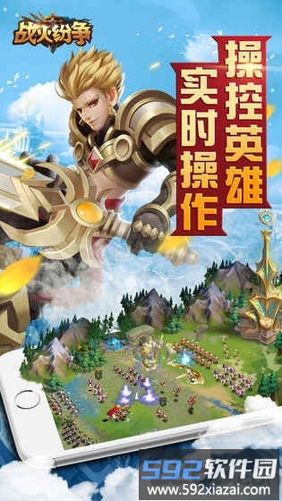 战火纷争内购破解版截图3