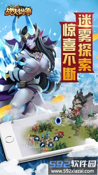 战火纷争内购破解版截图4