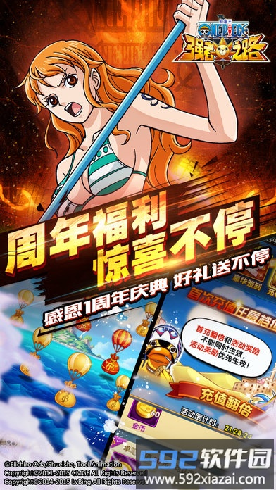 航海王强者之路手游益玩版截图2