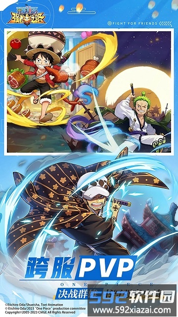 航海王强者之路手游益玩版截图3