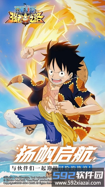 航海王强者之路手游益玩版截图4