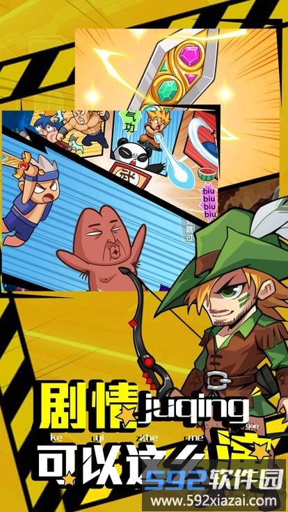 漫斗无双果盘版截图2