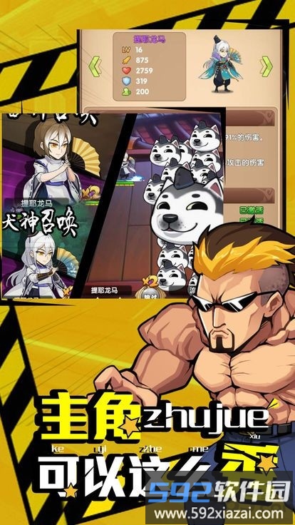 漫斗无双果盘版截图3