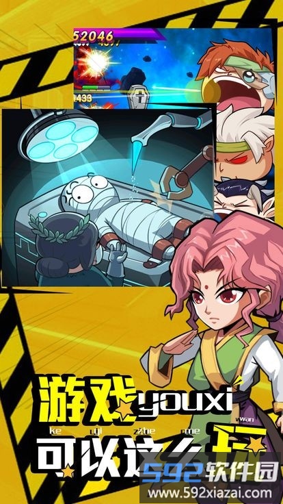 漫斗无双果盘版截图4