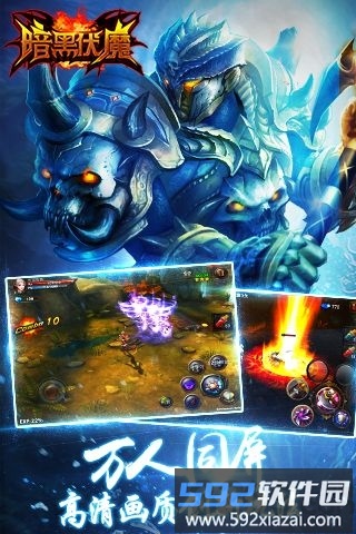 暗黑伏魔手游bt版截图1