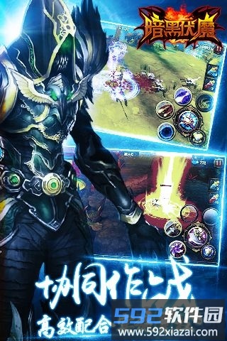 暗黑伏魔手游bt版截图3