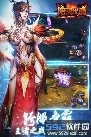 暗黑伏魔手游bt版截图5