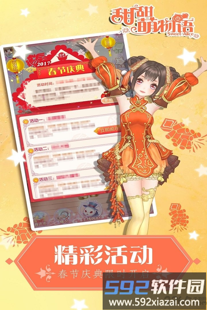 甜甜萌物语变态版截图1