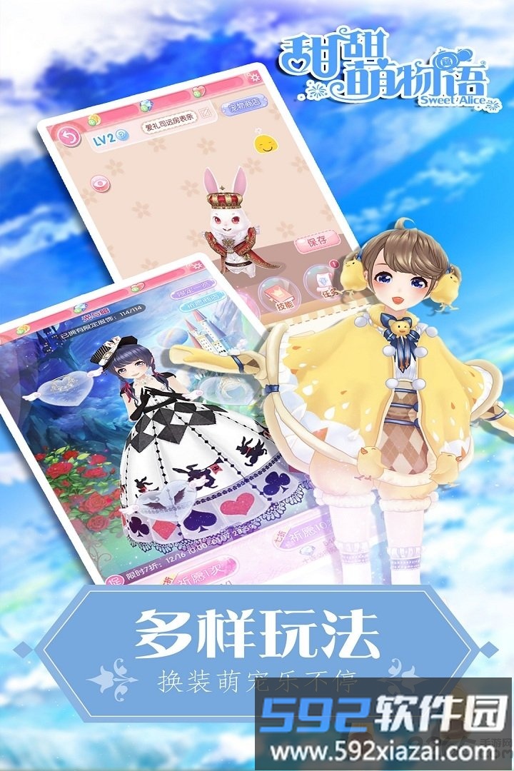 甜甜萌物语变态版截图2