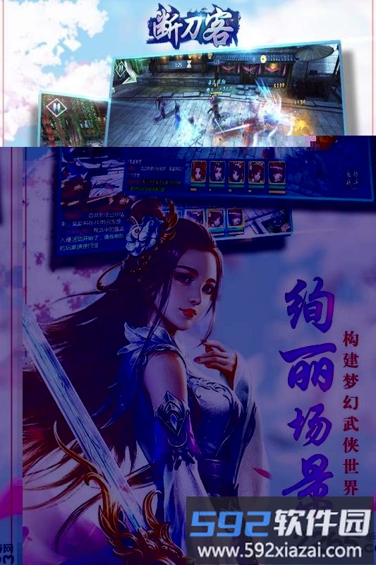 断刀客手游破解版